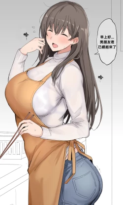 Page 14 of Kankei o motte shimau hiroin no hahaoya