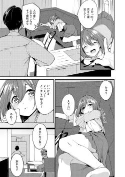 Page 109 of Naka Renai Shijou Shugi - Can you love my vagina?