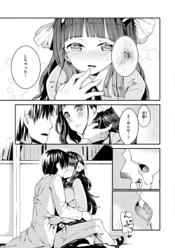 Page 135 of Naka Renai Shijou Shugi - Can you love my vagina?