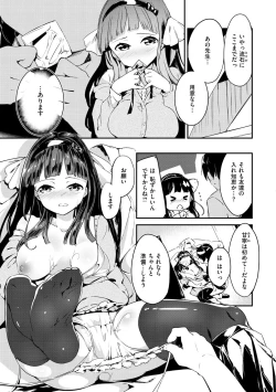 Page 139 of Naka Renai Shijou Shugi - Can you love my vagina?