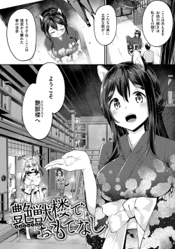 Page 150 of Naka Renai Shijou Shugi - Can you love my vagina?