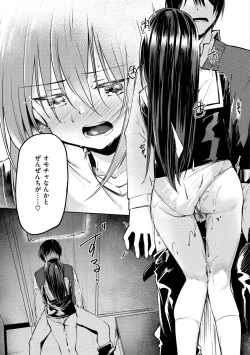 Page 15 of Naka Renai Shijou Shugi - Can you love my vagina?