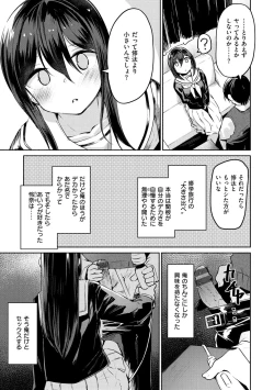 Page 23 of Naka Renai Shijou Shugi - Can you love my vagina?