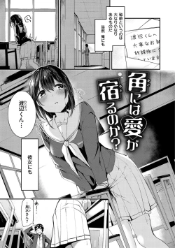 Page 29 of Naka Renai Shijou Shugi - Can you love my vagina?