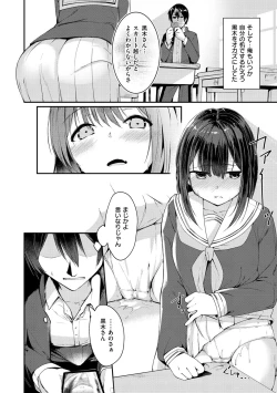 Page 32 of Naka Renai Shijou Shugi - Can you love my vagina?