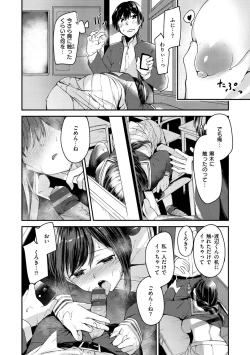 Page 42 of Naka Renai Shijou Shugi - Can you love my vagina?