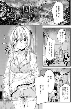 Page 51 of Naka Renai Shijou Shugi - Can you love my vagina?