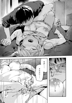 Page 61 of Naka Renai Shijou Shugi - Can you love my vagina?