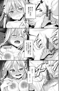 Page 65 of Naka Renai Shijou Shugi - Can you love my vagina?