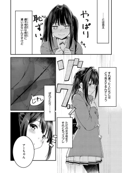 Page 72 of Naka Renai Shijou Shugi - Can you love my vagina?