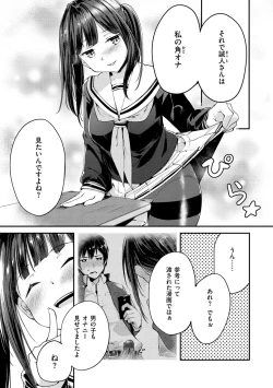 Page 75 of Naka Renai Shijou Shugi - Can you love my vagina?