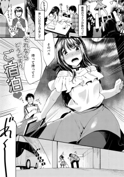 Page 87 of Naka Renai Shijou Shugi - Can you love my vagina?