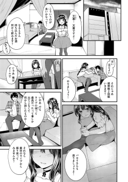 Page 89 of Naka Renai Shijou Shugi - Can you love my vagina?
