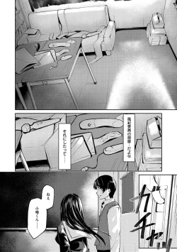 Page 8 of Naka Renai Shijou Shugi - Can you love my vagina?