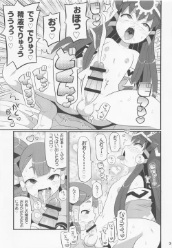 Page 4 of Suki Suki Sakuna Hime