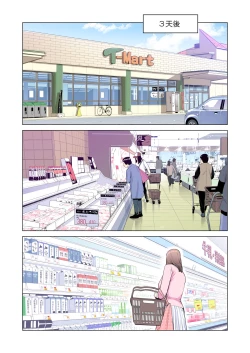 Page 20 of Jichikai no Hitozuma wa Totemo Ecchi deshita. Fuku Kaichou Ichinose Mami Hen