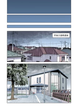 Page 32 of Jichikai no Hitozuma wa Totemo Ecchi deshita. Fuku Kaichou Ichinose Mami Hen