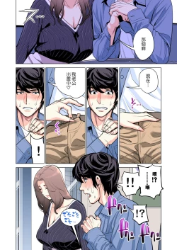 Page 41 of Jichikai no Hitozuma wa Totemo Ecchi deshita. Fuku Kaichou Ichinose Mami Hen