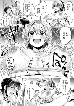 Page 136 of Ookouchi Senpai wa Nekokawaigari shitai Ch. 1-8
