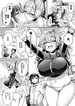 Page 178 of Ookouchi Senpai wa Nekokawaigari shitai Ch. 1-8