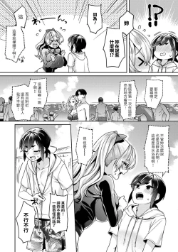 Page 182 of Ookouchi Senpai wa Nekokawaigari shitai Ch. 1-8