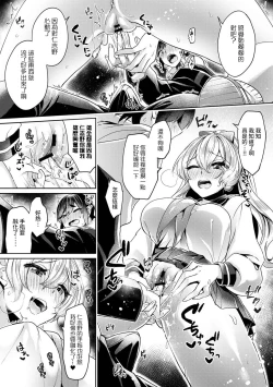 Page 65 of Ookouchi Senpai wa Nekokawaigari shitai Ch. 1-8