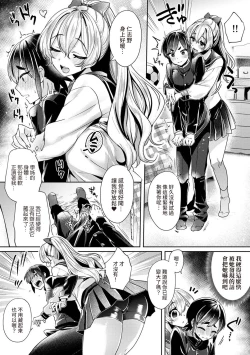 Page 87 of Ookouchi Senpai wa Nekokawaigari shitai Ch. 1-8