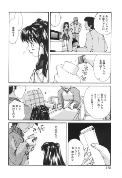 Page 129 of SOLITAIRE