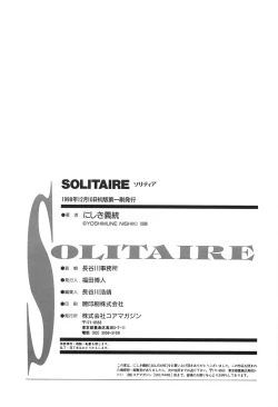 Page 163 of SOLITAIRE