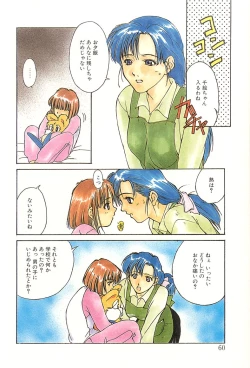 Page 61 of SOLITAIRE