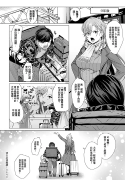 Page 28 of Show must go on! | 演出必須繼續！