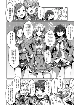 Page 7 of Tanetsuke Jiyuu Gakuen 2