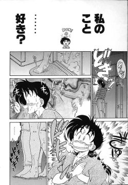 Page 111 of Soko ga Kayui no