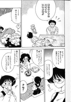 Page 126 of Soko ga Kayui no