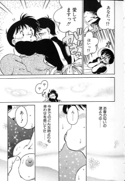 Page 130 of Soko ga Kayui no