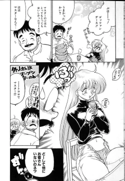 Page 143 of Soko ga Kayui no