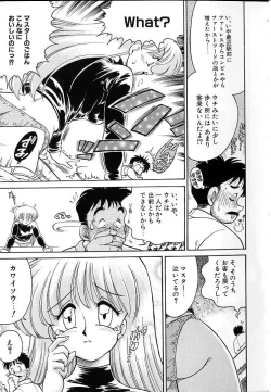 Page 144 of Soko ga Kayui no