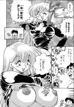 Page 145 of Soko ga Kayui no
