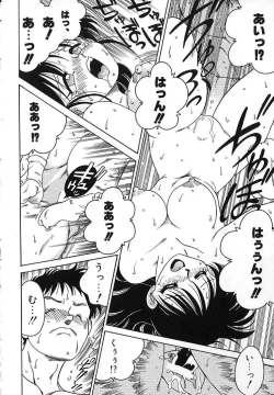 Page 19 of Soko ga Kayui no