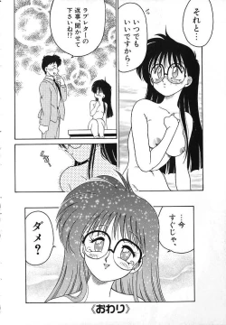 Page 23 of Soko ga Kayui no