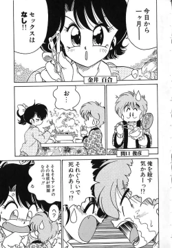 Page 24 of Soko ga Kayui no