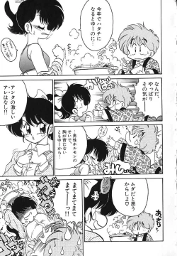Page 26 of Soko ga Kayui no