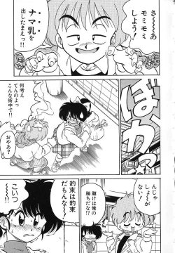 Page 28 of Soko ga Kayui no