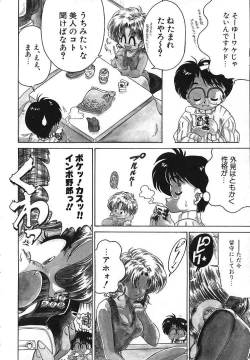 Page 49 of Soko ga Kayui no