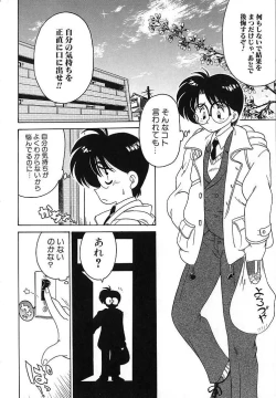 Page 53 of Soko ga Kayui no