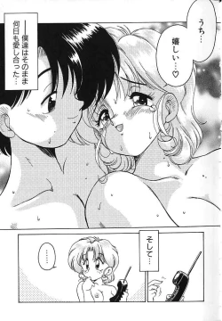 Page 62 of Soko ga Kayui no