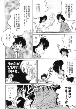 Page 67 of Soko ga Kayui no