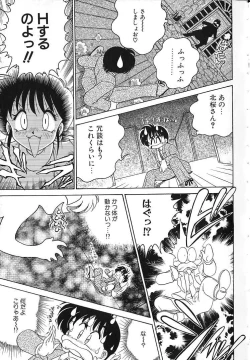 Page 72 of Soko ga Kayui no