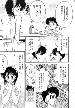 Page 86 of Soko ga Kayui no