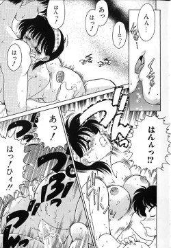 Page 96 of Soko ga Kayui no